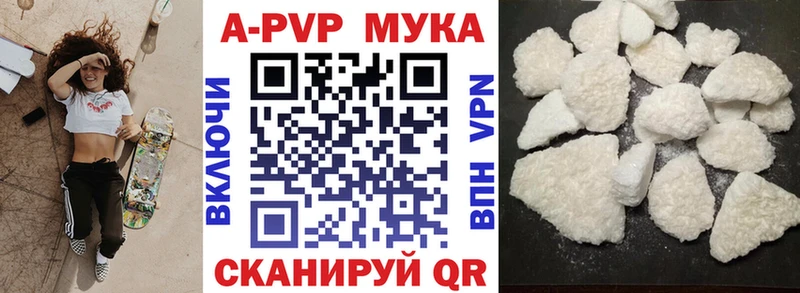 Купить закладки  Нягань  Alpha-PVP мука 