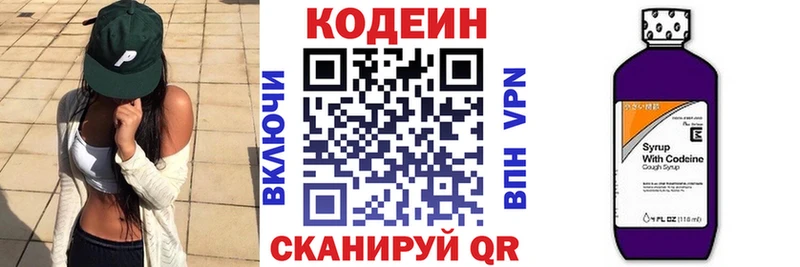 Кодеин Purple Drank  Купить где  Нягань 