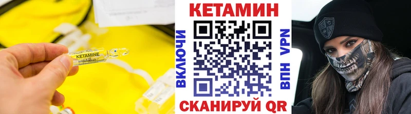 Купить Нягань Кетамин VHQ