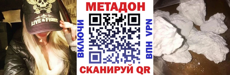 Метадон VHQ Купить где Нягань